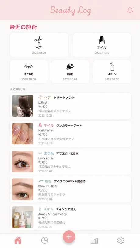 Beauty Log のホーム画面。カテゴリ別の最終施術日と、写真つきの直近の記録一覧